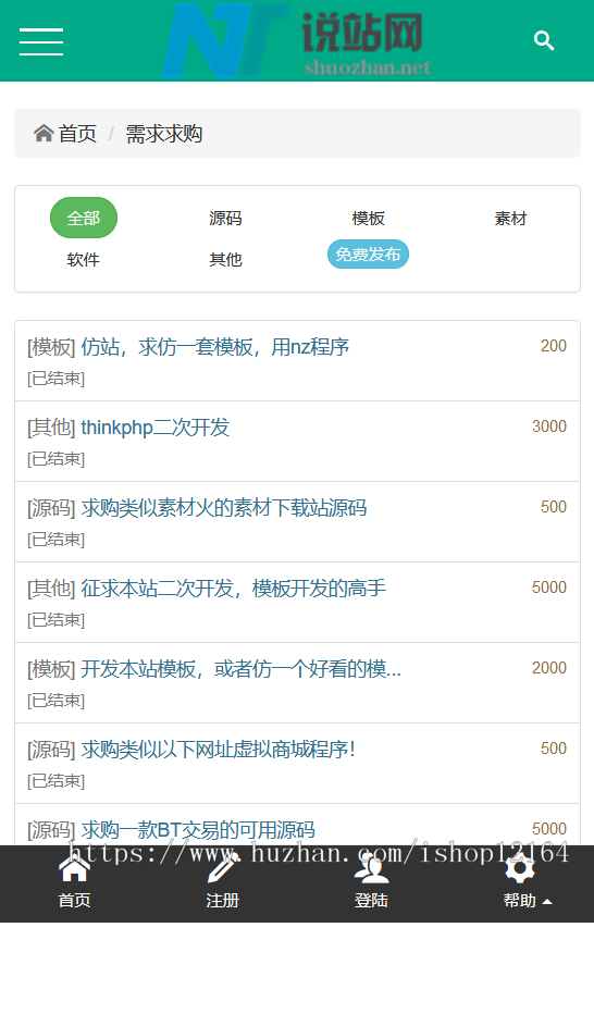 【运营级】源码网整站打包-源码交易平台虚拟交易系统 完美运营