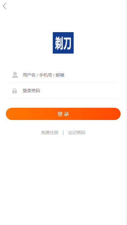 PHP开发个人商城系统源码可商用版