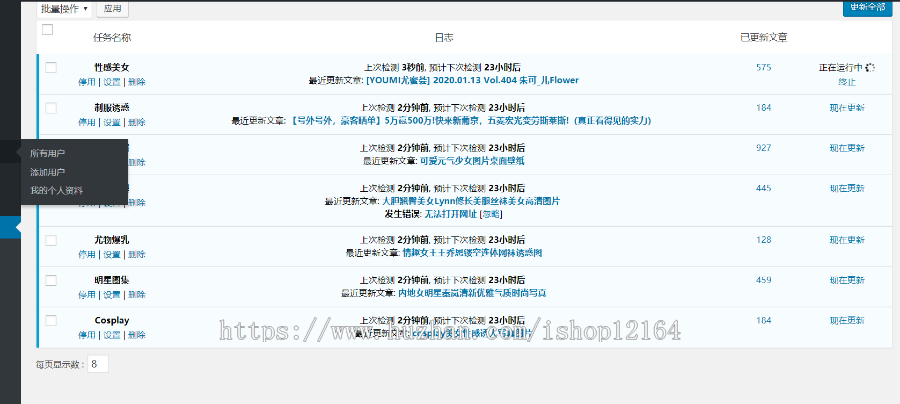 完美运营WordPress主题知更鸟MM图片采集站源码 自带7条有效采集规则 快速SEO