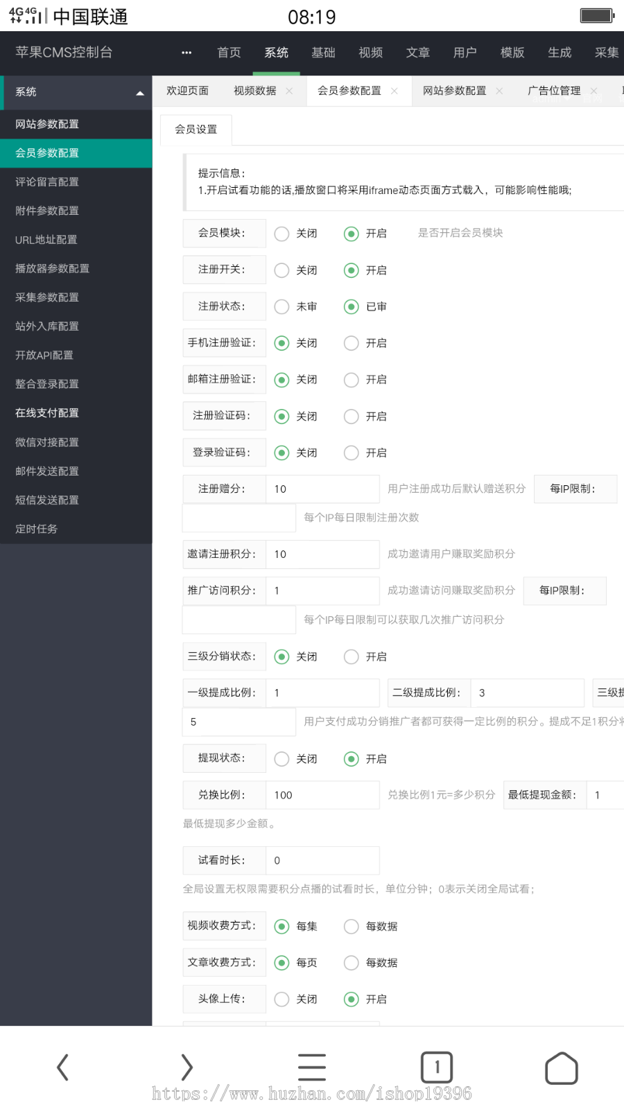 带试看 苹果cmsV10_粉色魅力_视频图片小说电影综合站苹果cmsV10x 在线视频源码 会员