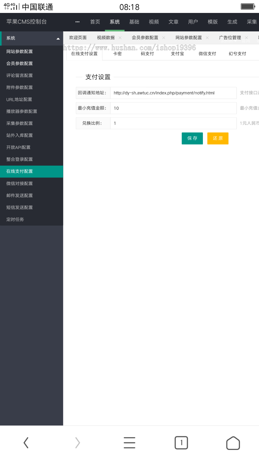 带试看 苹果cmsV10_粉色魅力_视频图片小说电影综合站苹果cmsV10x 在线视频源码 会员
