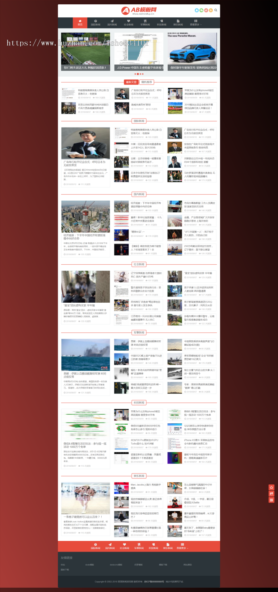 响应式自适应新闻博客资讯类网站织梦模板 HTML5新闻资讯门户网站（带手机版）