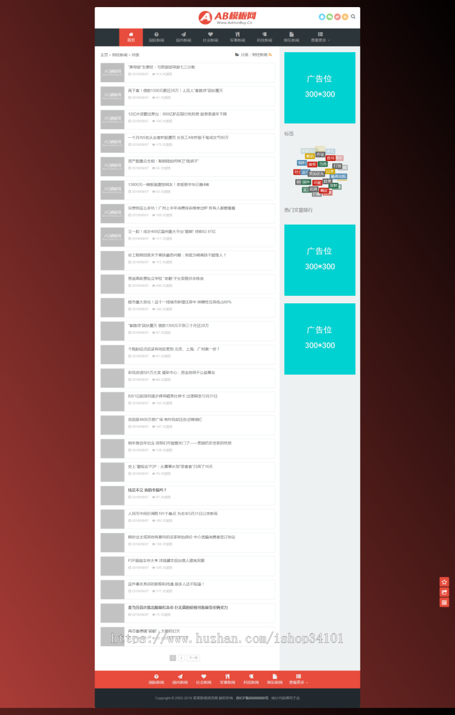 响应式自适应新闻博客资讯类网站织梦模板 HTML5新闻资讯门户网站（带手机版）