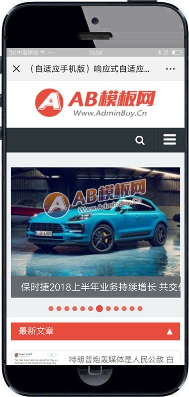 响应式自适应新闻博客资讯类网站织梦模板 HTML5新闻资讯门户网站（带手机版）