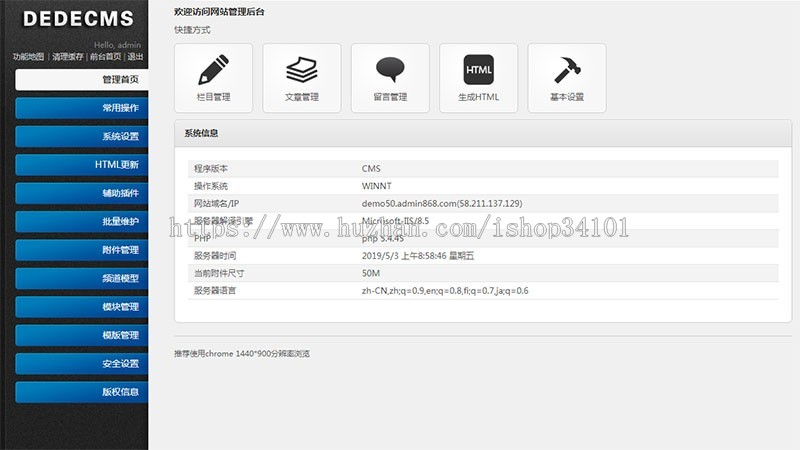 响应式自适应新闻博客资讯类网站织梦模板 HTML5新闻资讯门户网站（带手机版）