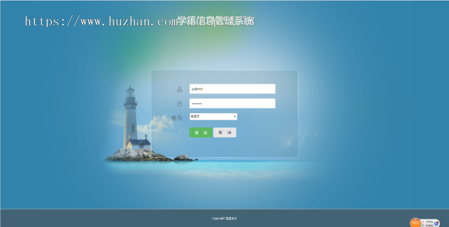 Java 基于SSH的中学生学籍信息管理系统源码+数据库+视频+文档one