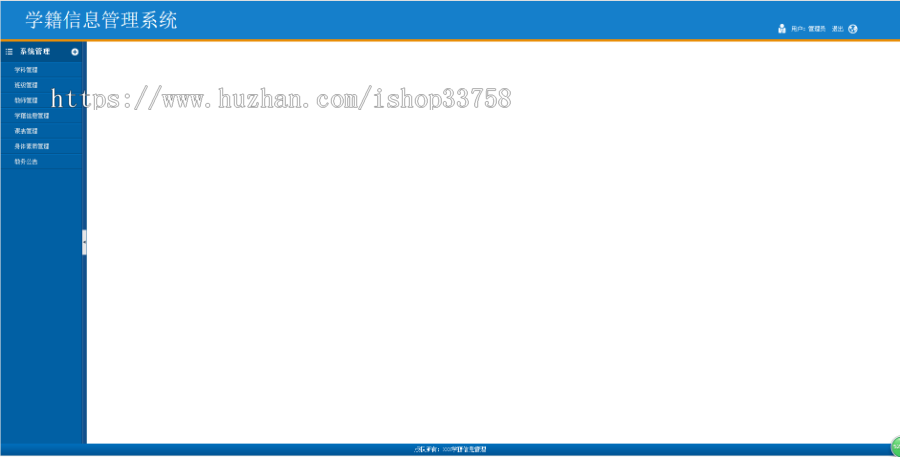 Java 基于SSH的中学生学籍信息管理系统源码+数据库+视频+文档one