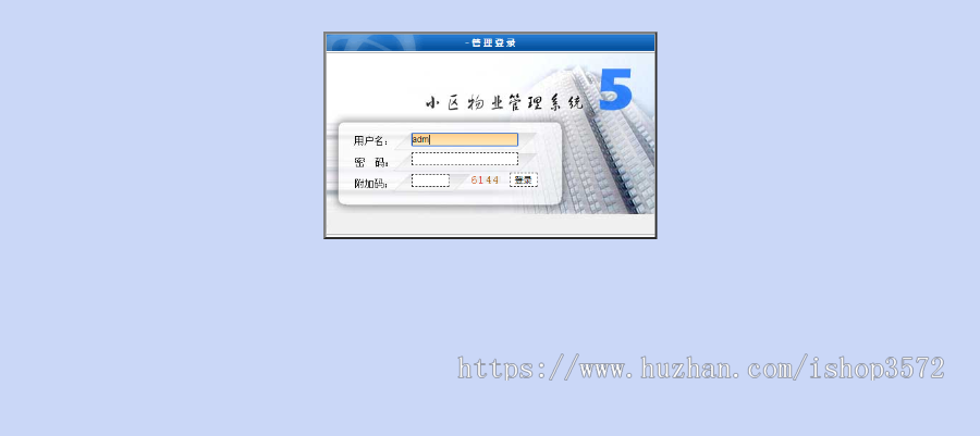 ASP源码|小区物业管理系统|大楼园区物管