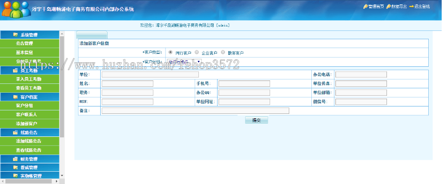 ASP源码|旅行社内部OA办公系统源码|考勤地接计调