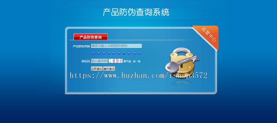 ASP源码|产品防伪查询系统|PC+WAP手机端 
