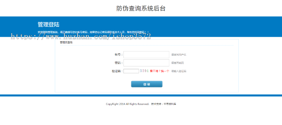 ASP源码|产品防伪查询系统|PC+WAP手机端 