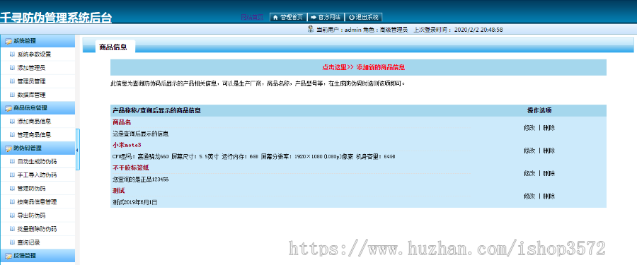 ASP源码|产品防伪查询系统|PC+WAP手机端 