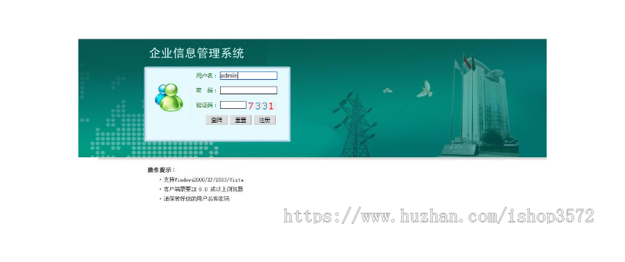 ASP网站源码|办公文件在线管理系统|企业网盘