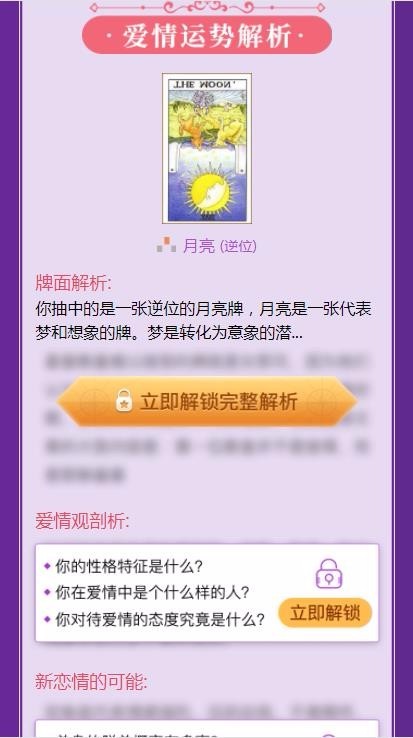 【带搭建视频教程】塔罗牌占卜爱情塔罗牌源码 星座算命感情财运测算源码 PHP独立后台