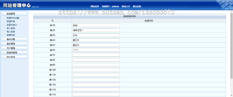 ASP通用综合查询系统|录取|成绩|学校|超强自定义|支持EXCEL导入