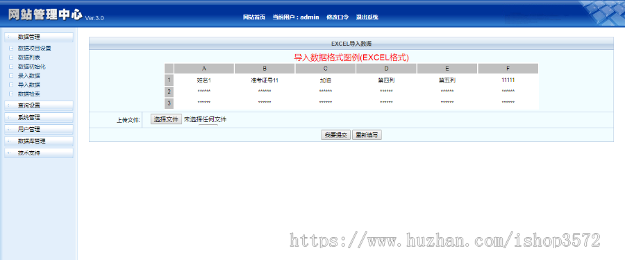 ASP通用综合查询系统|录取|成绩|学校|超强自定义|支持EXCEL导入