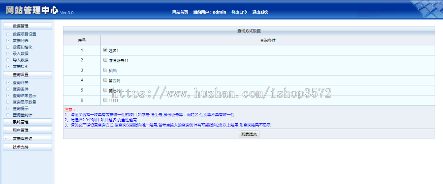 ASP通用综合查询系统|录取|成绩|学校|超强自定义|支持EXCEL导入