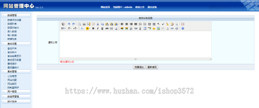 ASP通用综合查询系统|录取|成绩|学校|超强自定义|支持EXCEL导入