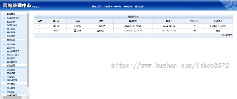 ASP通用综合查询系统|录取|成绩|学校|超强自定义|支持EXCEL导入