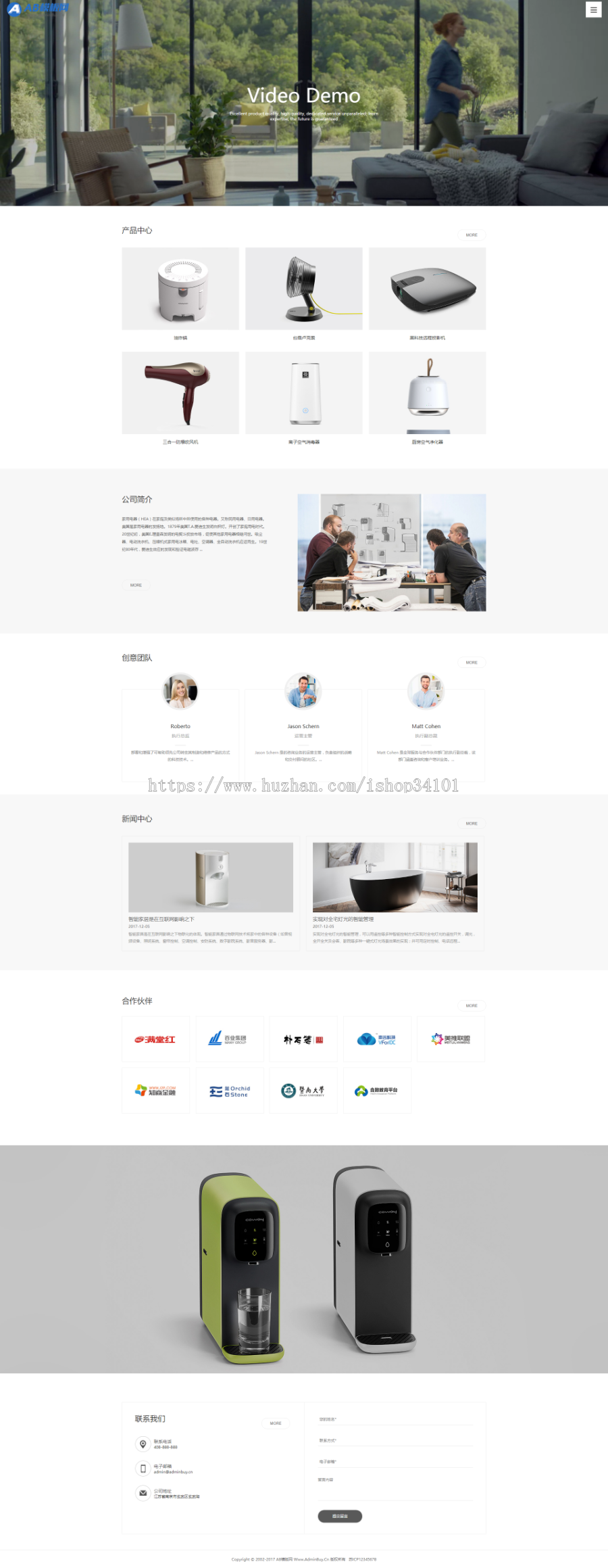 智能生活家居类企业网站织梦模板 HTML5居家智能电子科技产品网（带手机版）