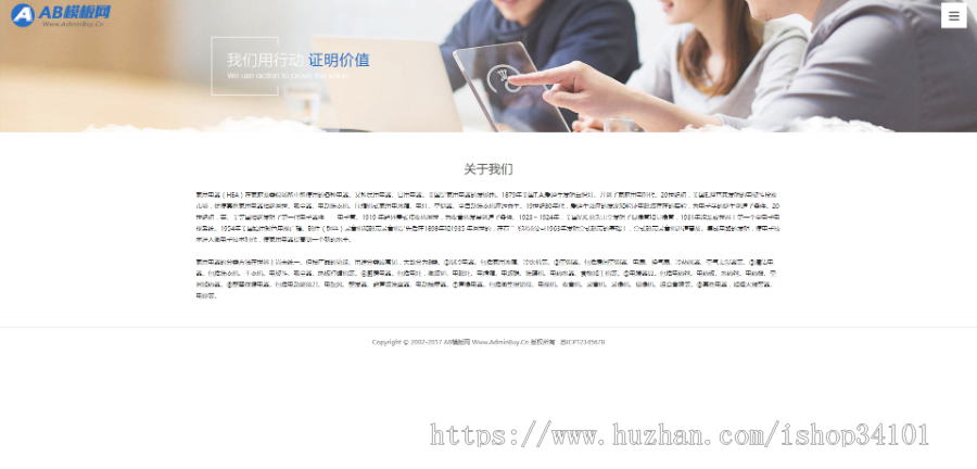 智能生活家居类企业网站织梦模板 HTML5居家智能电子科技产品网（带手机版）