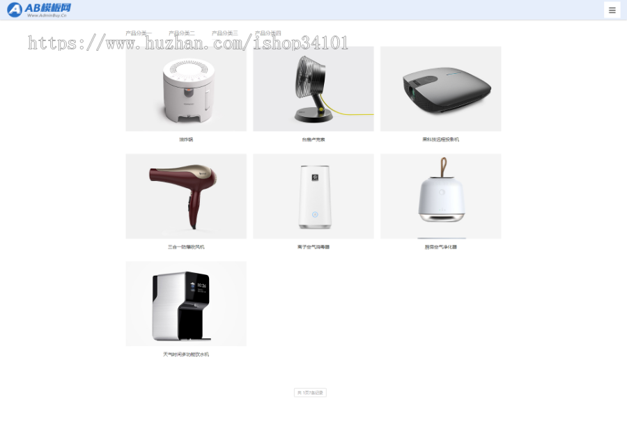 智能生活家居类企业网站织梦模板 HTML5居家智能电子科技产品网（带手机版）