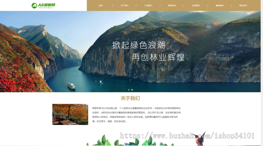 响应式园林景观类网站织梦模板 HTML5园林建筑设计网站（带手机版）