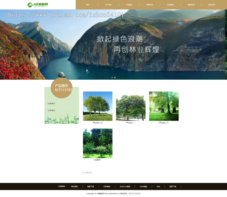 响应式园林景观类网站织梦模板 HTML5园林建筑设计网站（带手机版）