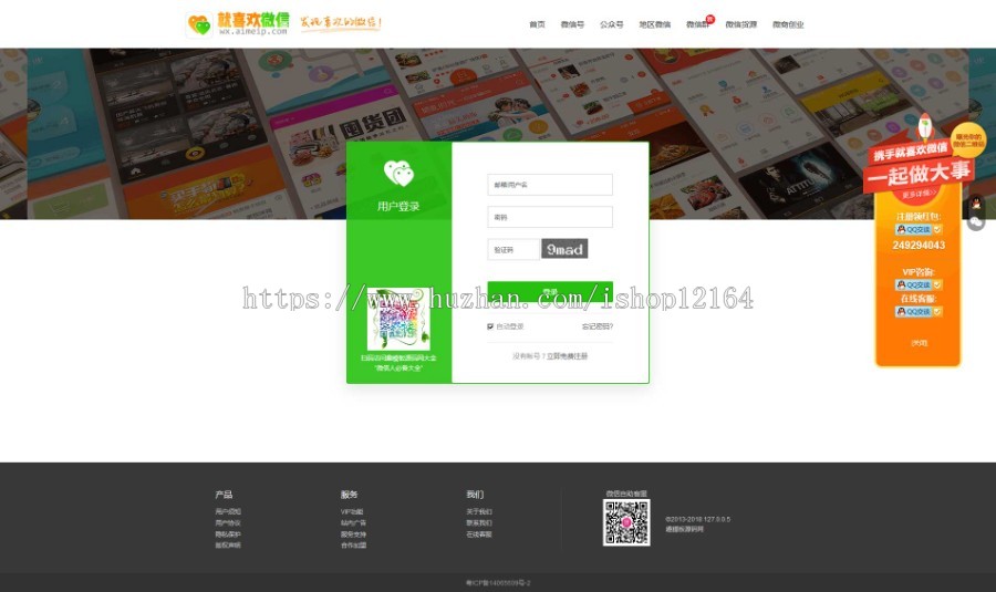 微信群二维码导航源码公众号小程序推广源码微信推广平台