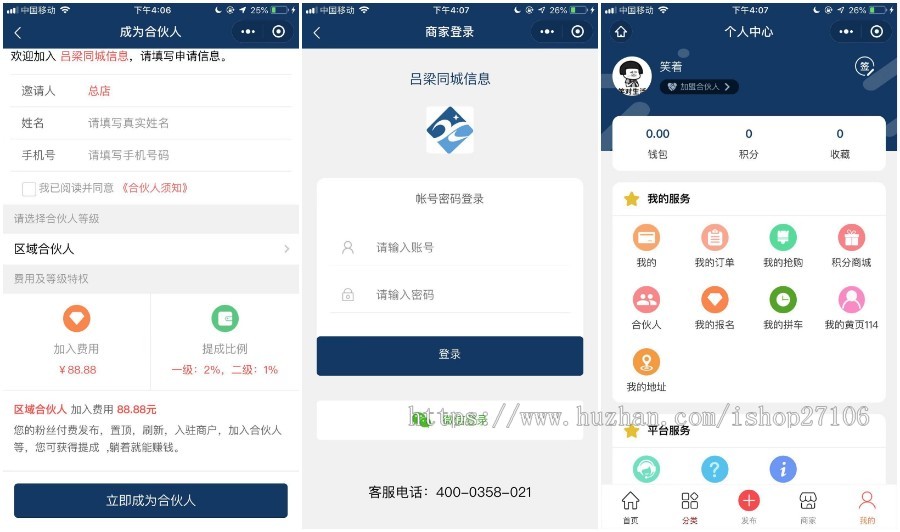 （更新）多城市同城小程序/商家管理/帖子发布/招聘工作/拼车/文章/租房信息/申请合伙人
