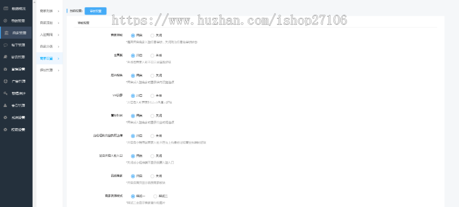 （更新）多城市同城小程序/商家管理/帖子发布/招聘工作/拼车/文章/租房信息/申请合伙人