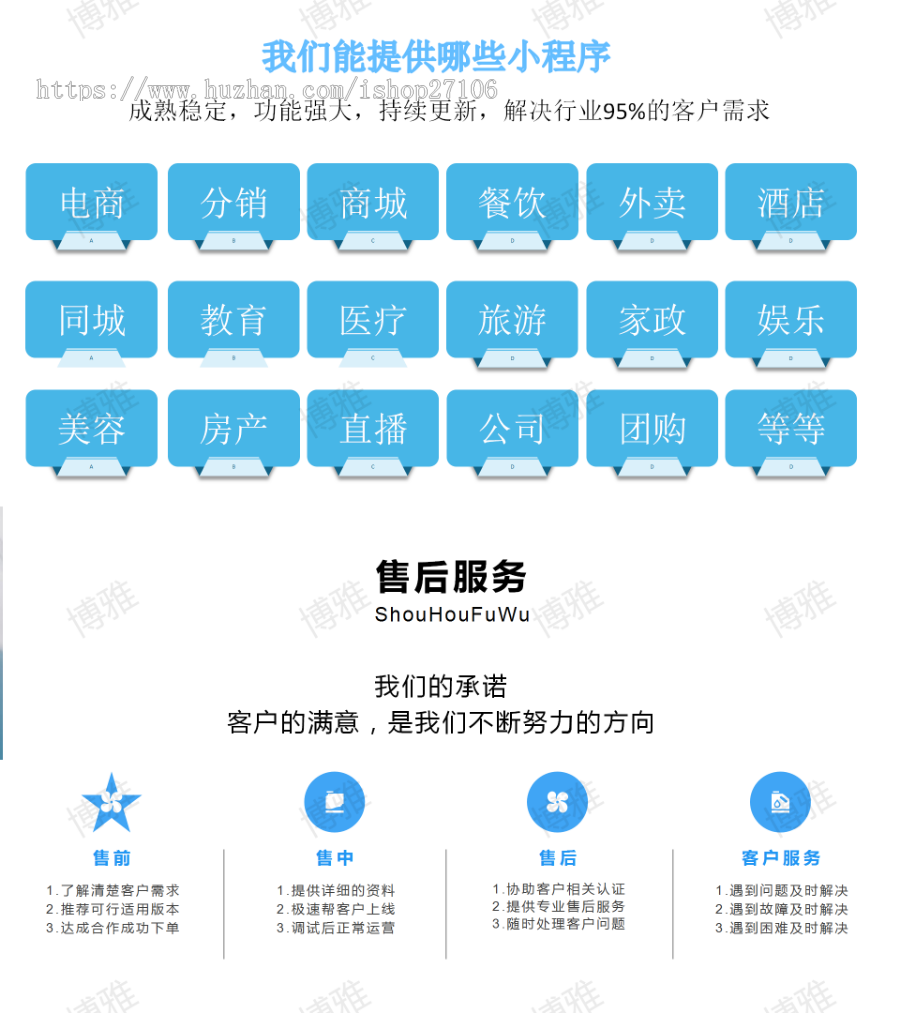 （更新）多城市同城小程序/商家管理/帖子发布/招聘工作/拼车/文章/租房信息/申请合伙人