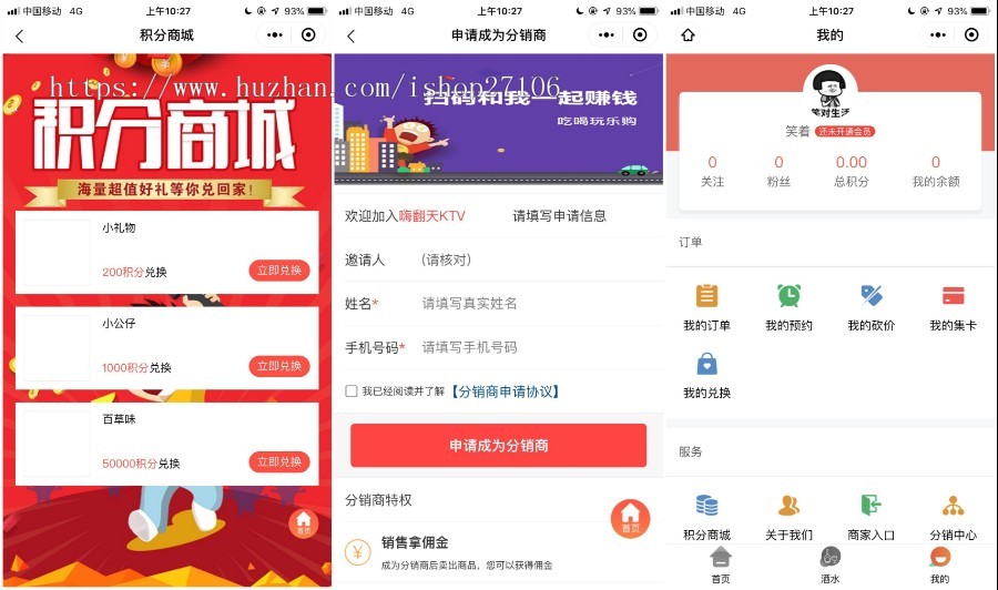 （更新）KTV门店小程序 多门店/积分商城/集卡活动/预约包厢/存酒水/商品购买