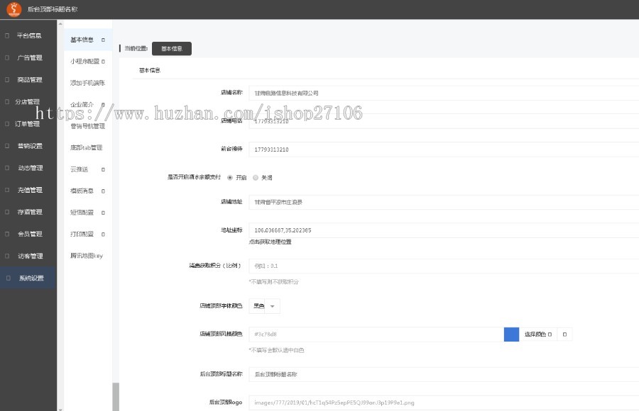 （更新）KTV门店小程序 多门店/积分商城/集卡活动/预约包厢/存酒水/商品购买
