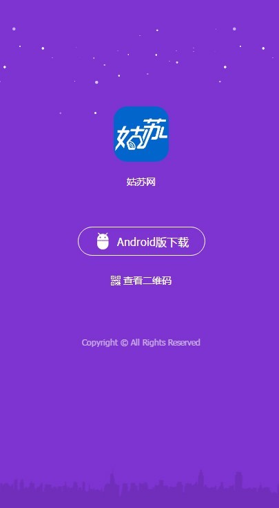 html5带手机端App下载静态页h5源码