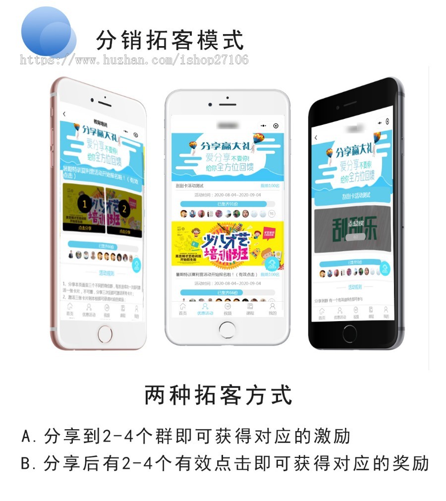 （更新）学校教育培训 小程序/直播课程/上课点名/海报推广/分校管理/预约试听/报名缴费