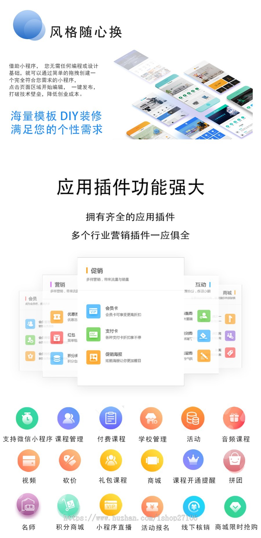 （更新）学校教育培训 小程序/直播课程/上课点名/海报推广/分校管理/预约试听/报名缴费