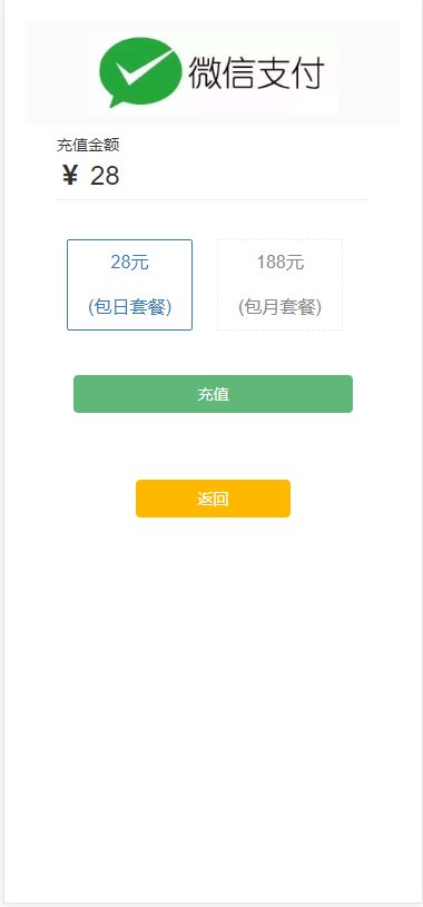 超越云赏金牌包天包月微信打赏视频平台源码网站系统代理平台+会员功能+多套模板