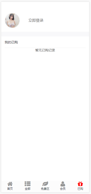 超越云赏金牌包天包月微信打赏视频平台源码网站系统代理平台+会员功能+多套模板