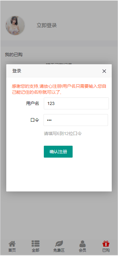 超越云赏金牌包天包月微信打赏视频平台源码网站系统代理平台+会员功能+多套模板