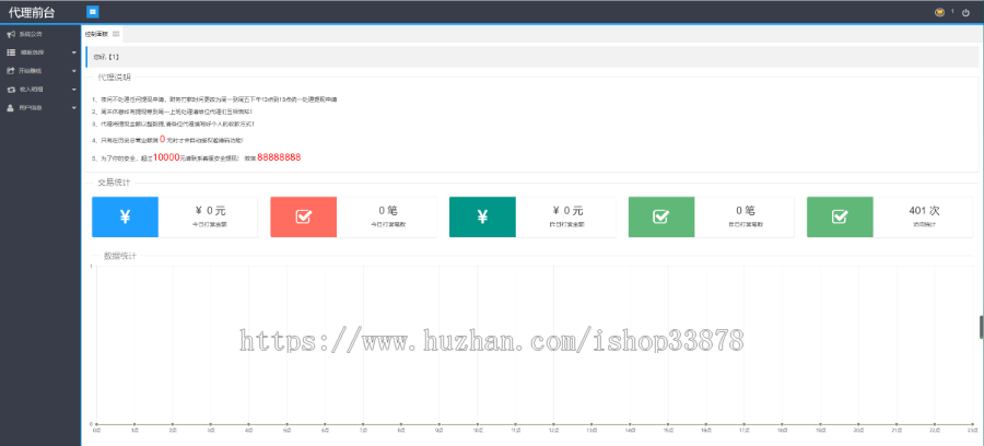 超越云赏金牌包天包月微信打赏视频平台源码网站系统代理平台+会员功能+多套模板