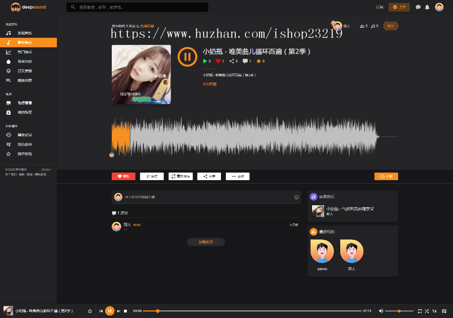 UL漂亮的音乐上传分享源码，用户交流，音乐社交平台源码