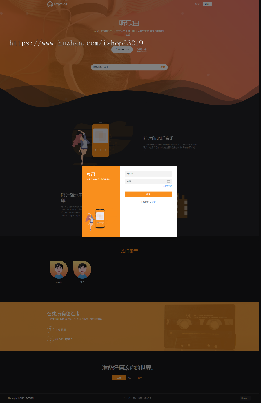 UL漂亮的音乐上传分享源码，用户交流，音乐社交平台源码
