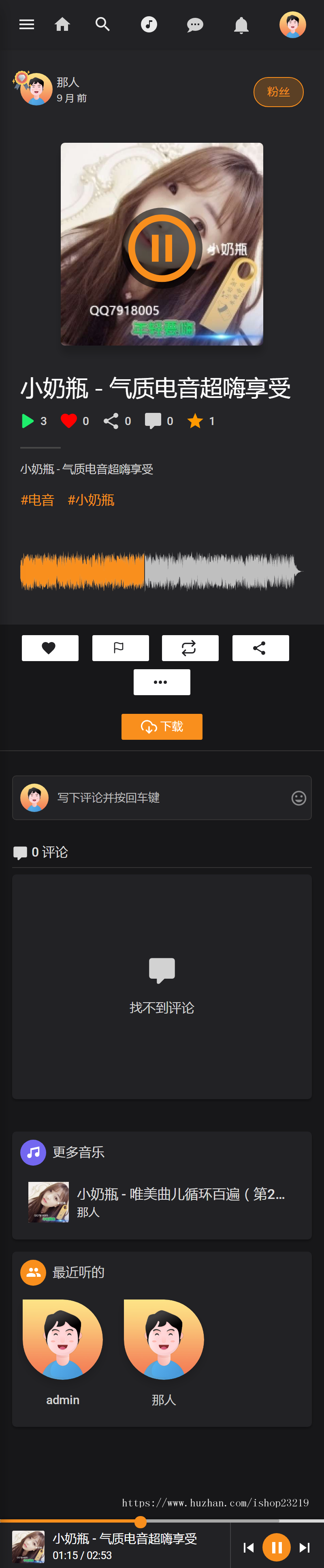 UL漂亮的音乐上传分享源码，用户交流，音乐社交平台源码