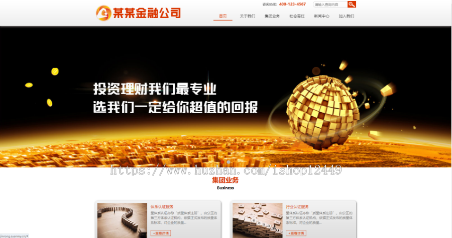 新企业网站/金融类网站/展示网/ThinkPHP框架CMS管理系统/2020新版SEO很专业/ 