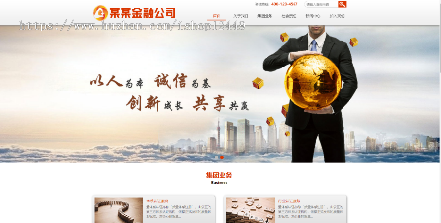 新企业网站/金融类网站/展示网/ThinkPHP框架CMS管理系统/2020新版SEO很专业/ 