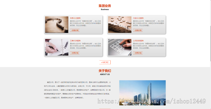 新企业网站/金融类网站/展示网/ThinkPHP框架CMS管理系统/2020新版SEO很专业/ 