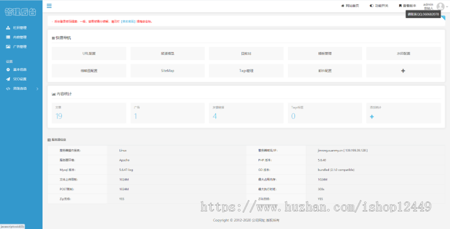 新企业网站/金融类网站/展示网/ThinkPHP框架CMS管理系统/2020新版SEO很专业/ 