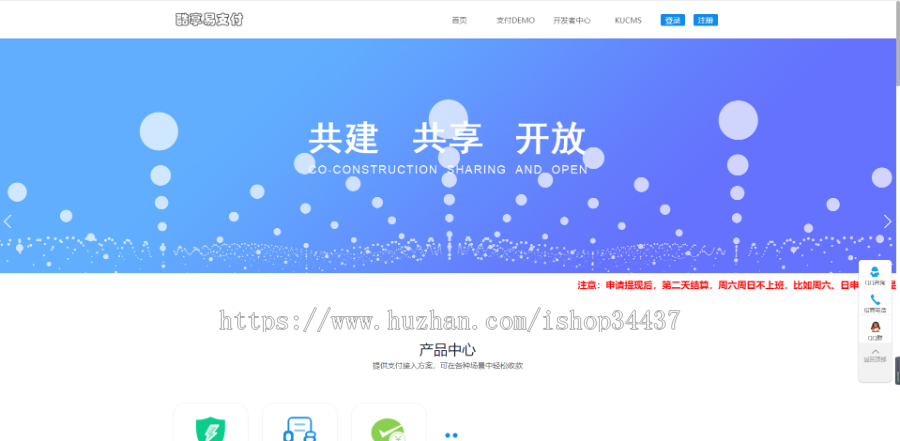 【运营美化版】第三方彩虹易支付源码二开美化版可对接码支付/官方/易支付开源版全解