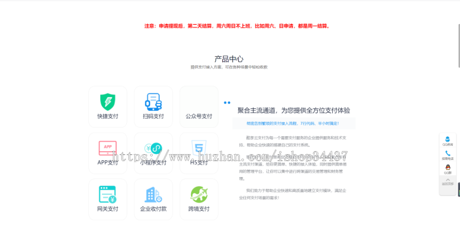 【运营美化版】第三方彩虹易支付源码二开美化版可对接码支付/官方/易支付开源版全解